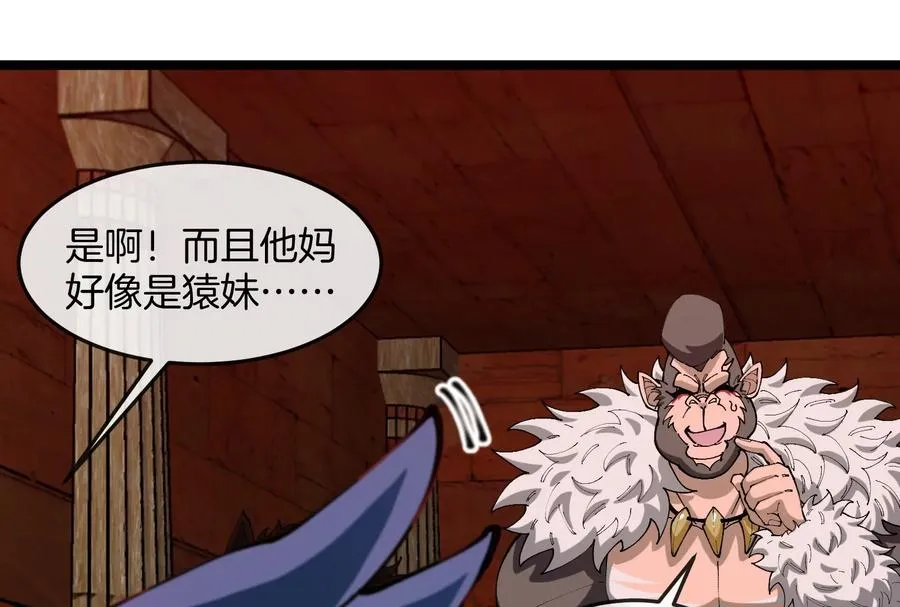 第153话 宝贝儿子 第96页
