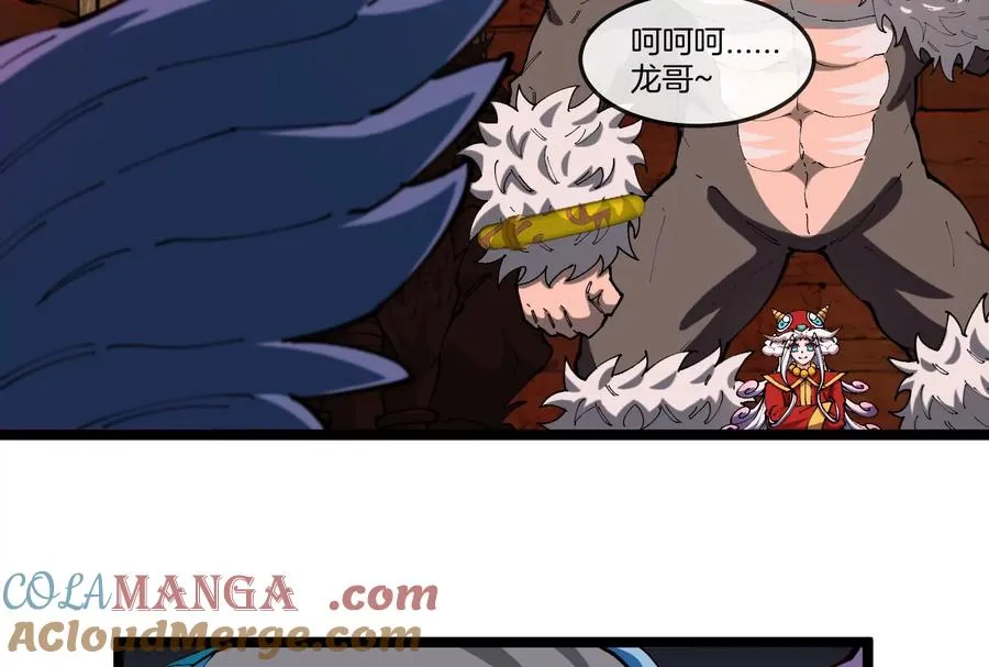 第153话 宝贝儿子 第97页