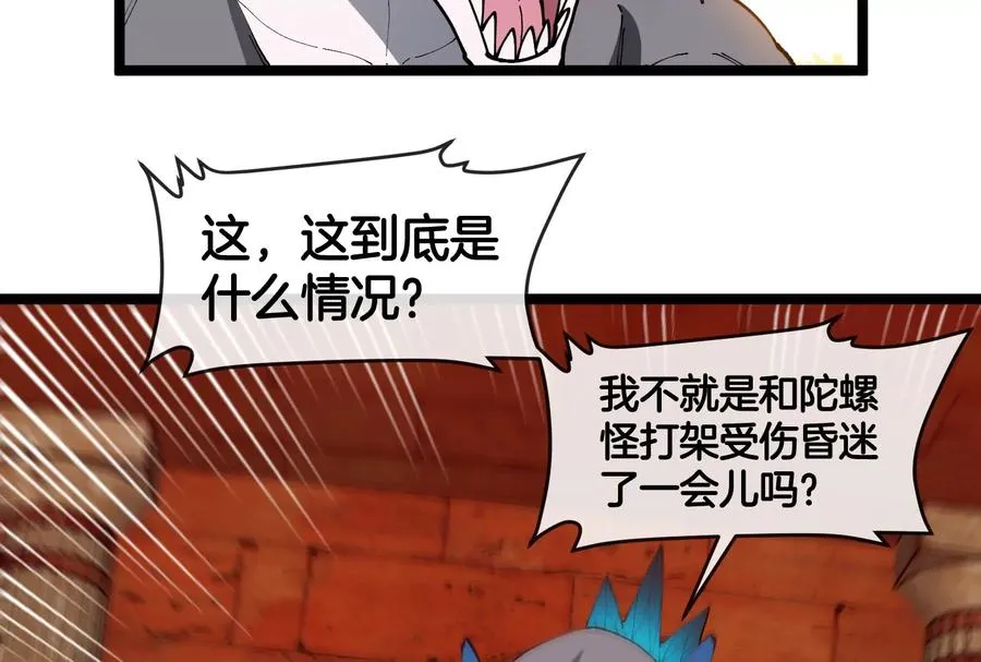 第153话 宝贝儿子 第100页