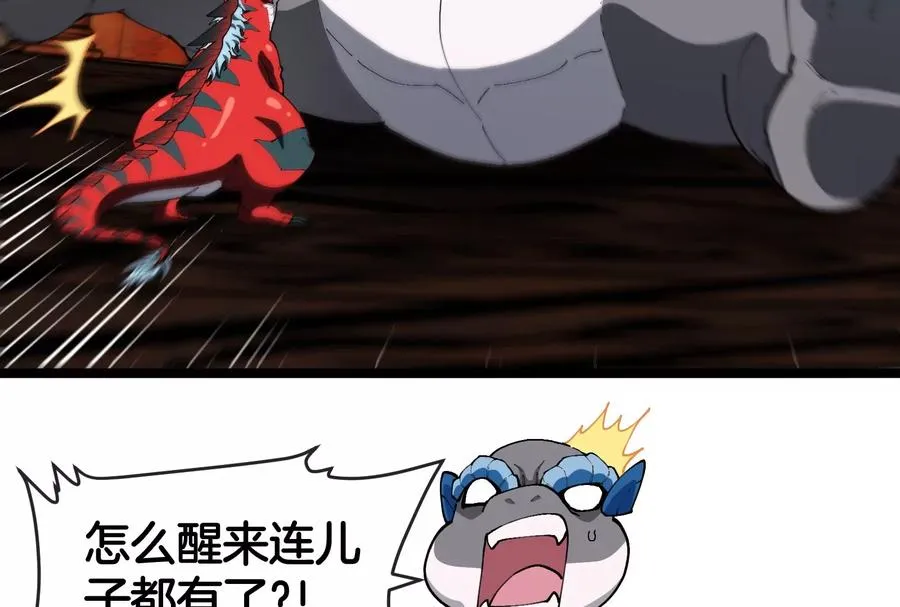 第153话 宝贝儿子 第102页