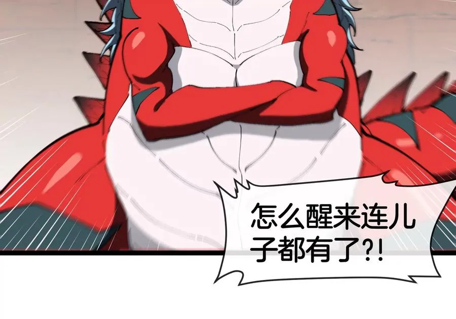 第153话 宝贝儿子 第104页