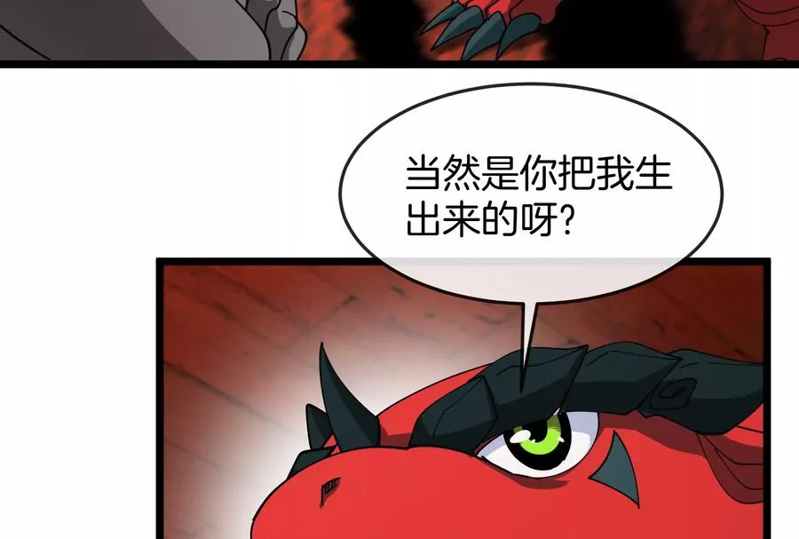 第154话 第8页