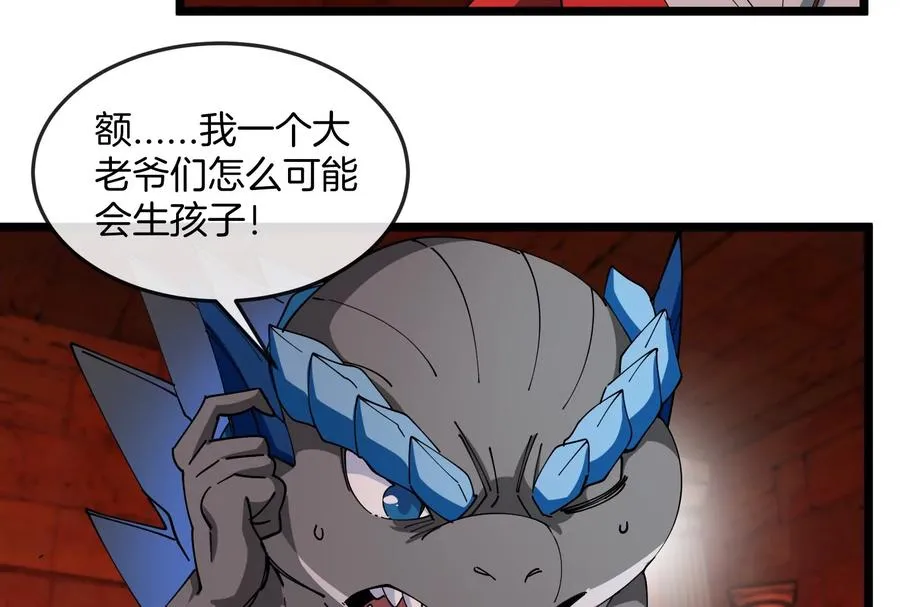 第154话 第10页