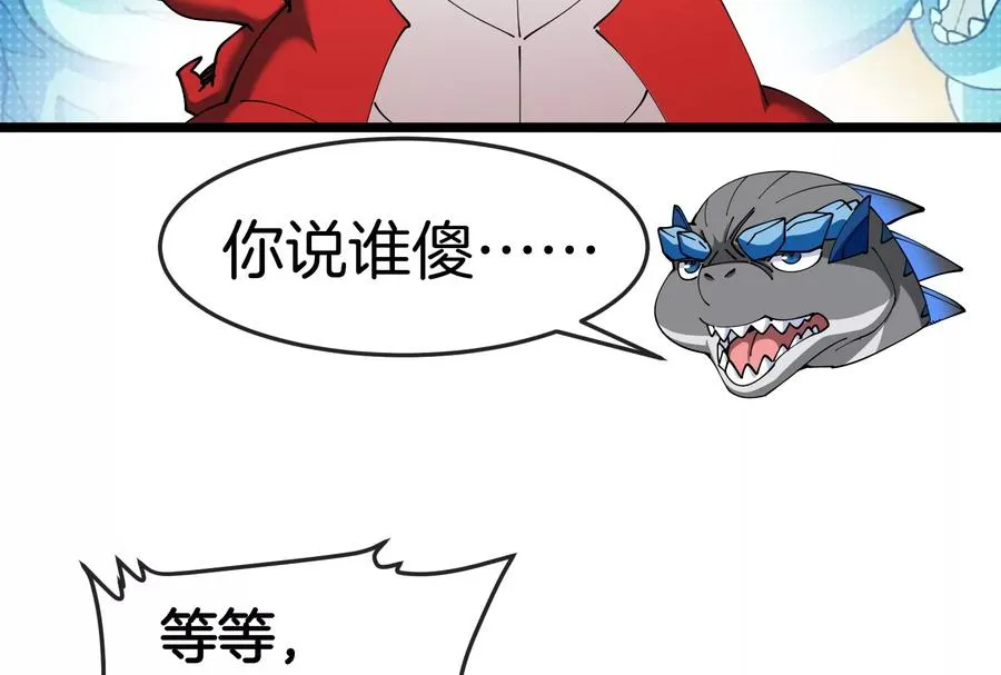 第154话 第14页
