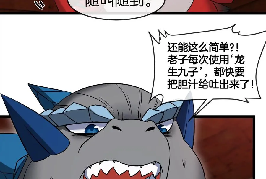 第154话 第30页