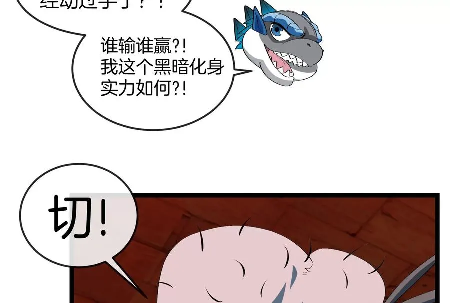 第154话 第42页