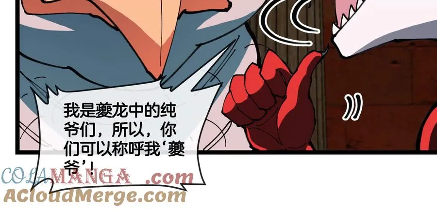 第154话 第73页