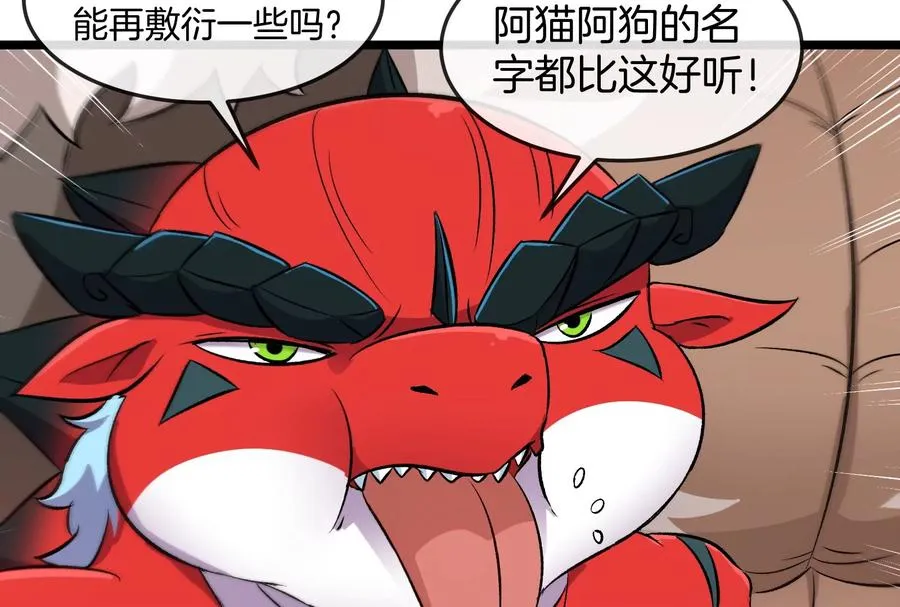 第154话 第78页