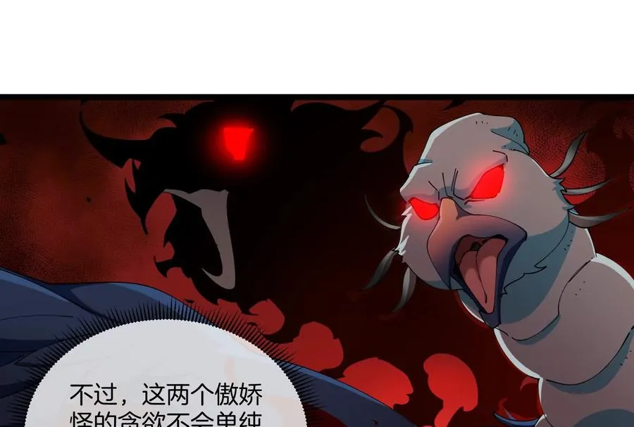 第154话 第86页