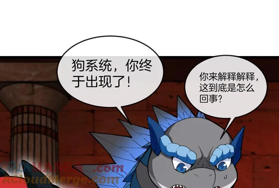 第154话 第97页