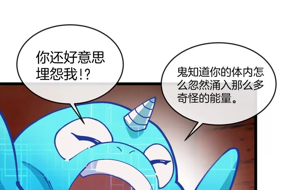 第154话 第100页