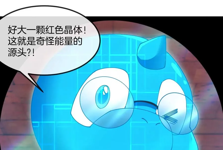 第155话 最强助力夔爷 第6页