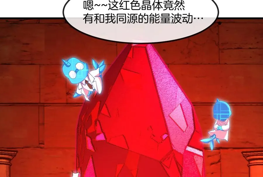 第155话 最强助力夔爷 第8页
