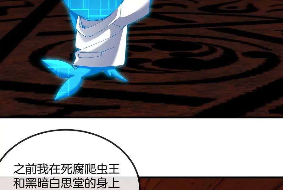 第155话 最强助力夔爷 第10页