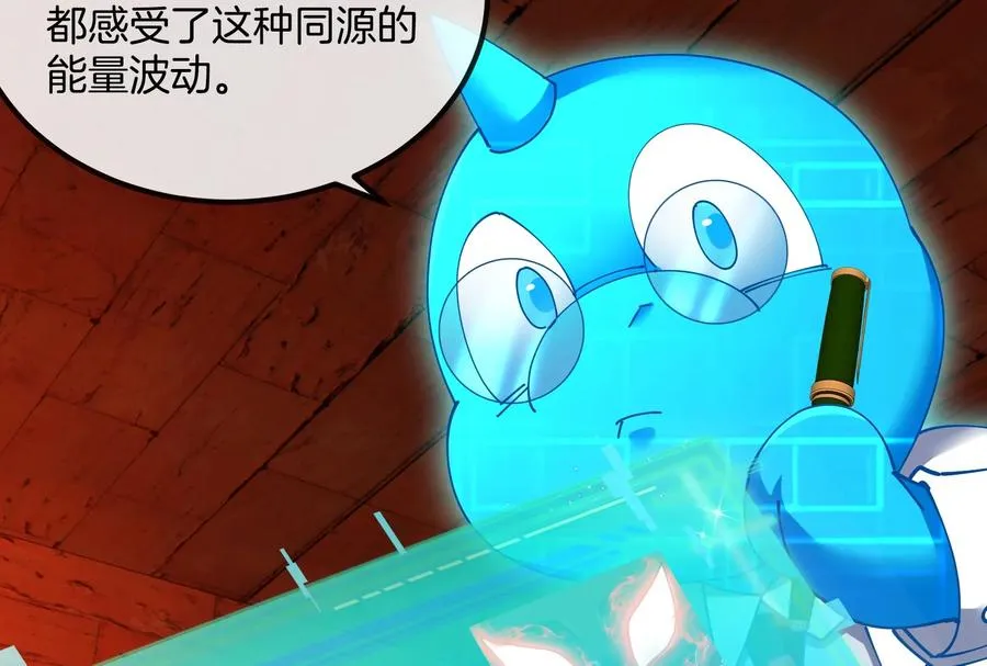 第155话 最强助力夔爷 第11页