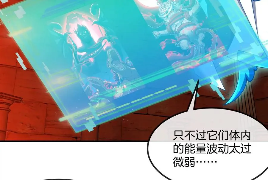 第155话 最强助力夔爷 第12页