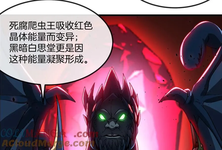 第155话 最强助力夔爷 第13页