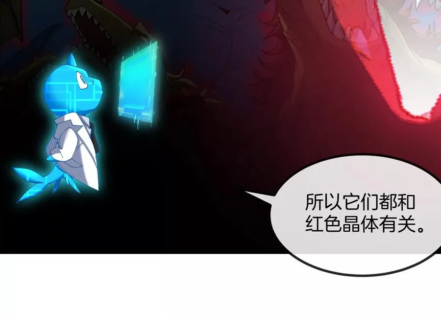第155话 最强助力夔爷 第15页