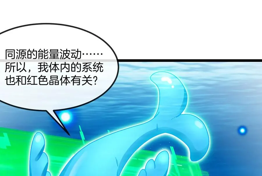 第155话 最强助力夔爷 第16页