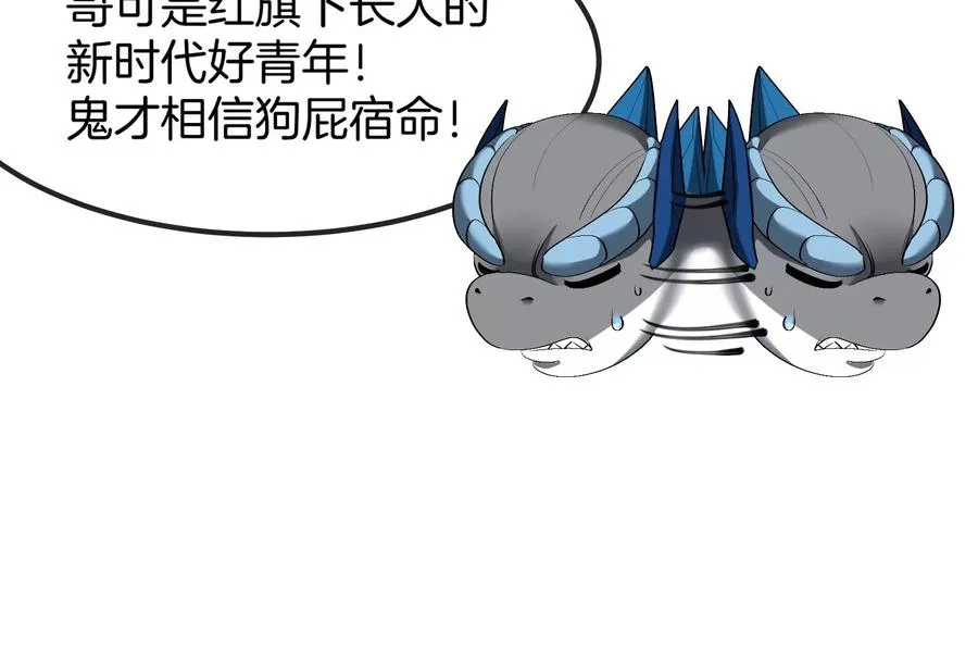 第155话 最强助力夔爷 第22页