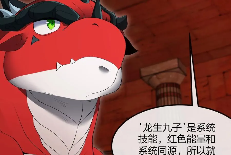 第155话 最强助力夔爷 第24页