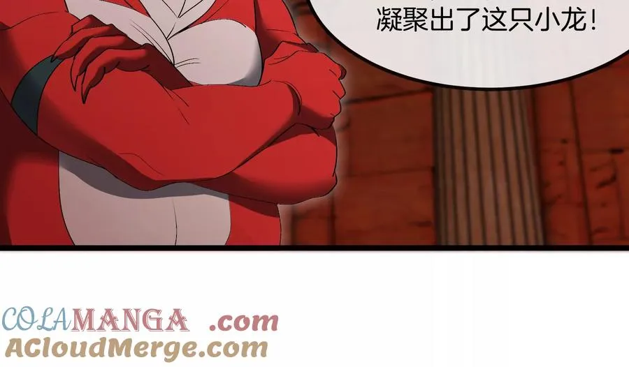 第155话 最强助力夔爷 第25页