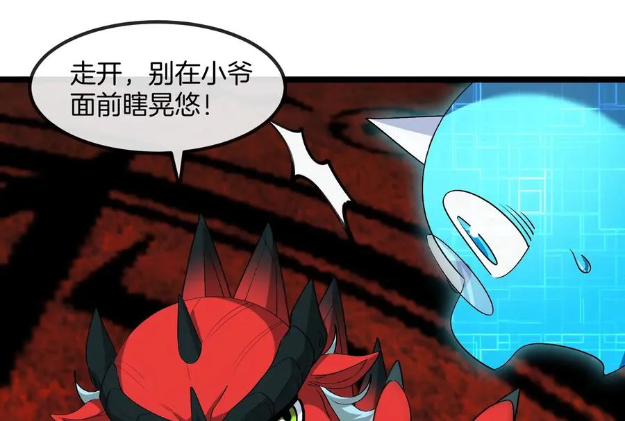第155话 最强助力夔爷 第26页