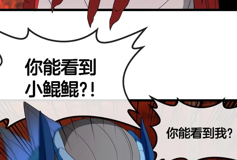 第155话 最强助力夔爷 第28页