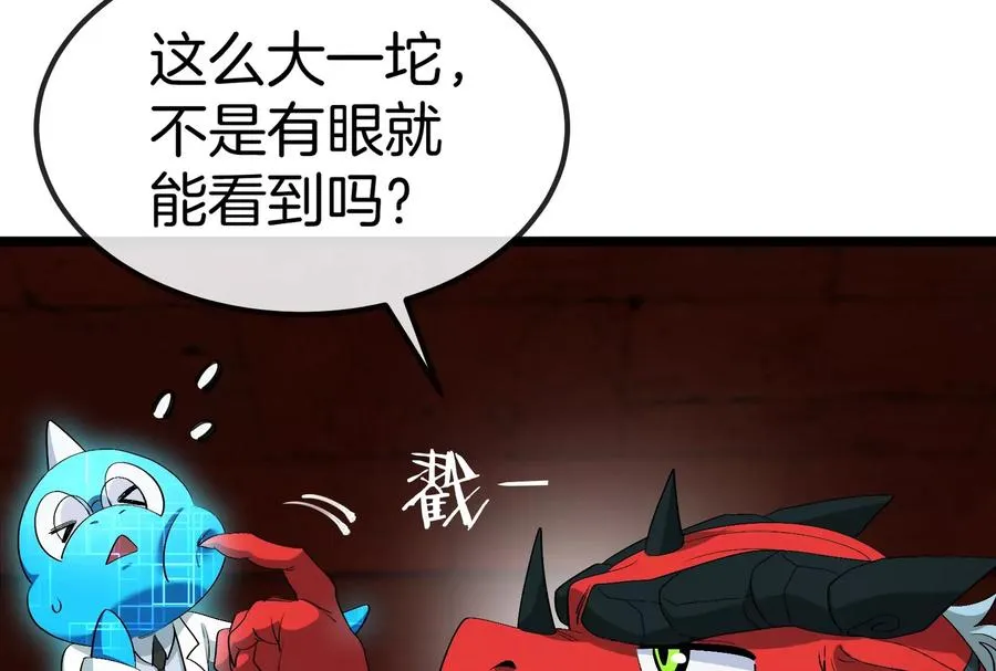 第155话 最强助力夔爷 第31页
