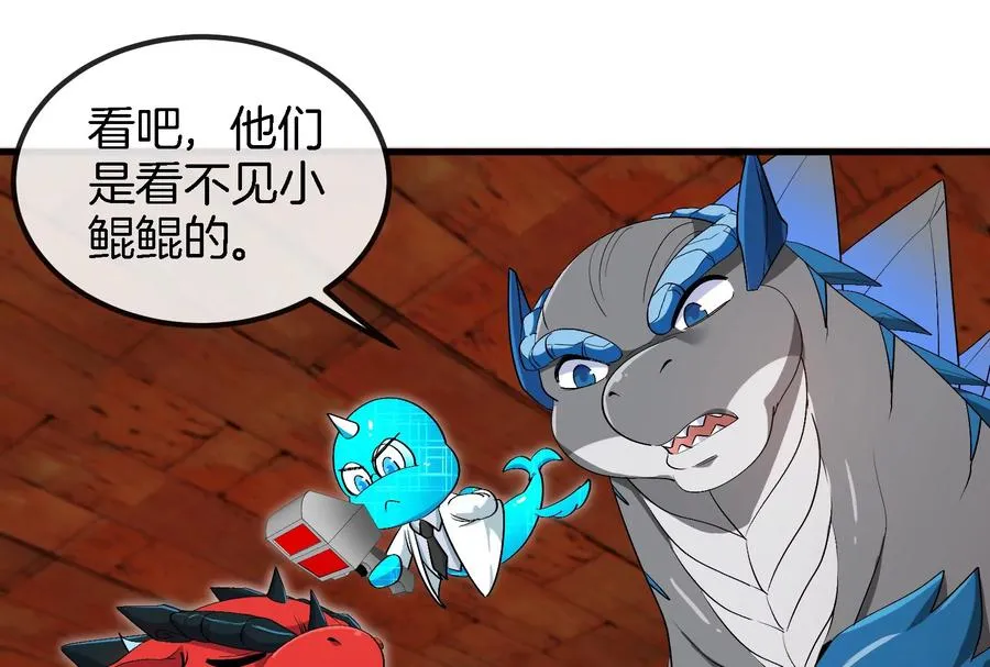 第155话 最强助力夔爷 第36页