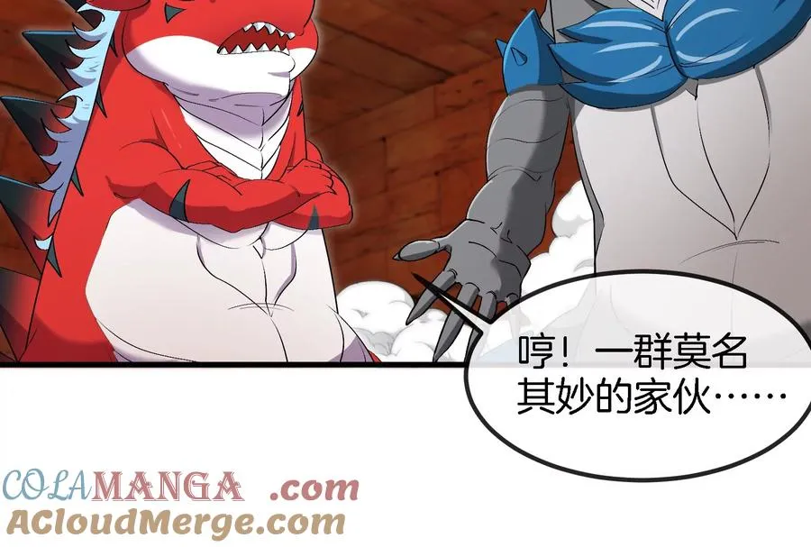 第155话 最强助力夔爷 第37页