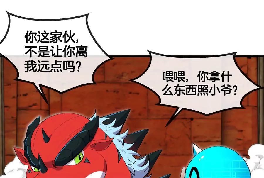 第155话 最强助力夔爷 第38页