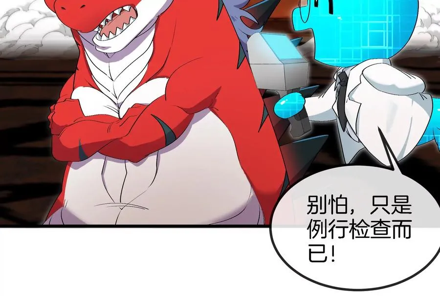 第155话 最强助力夔爷 第39页