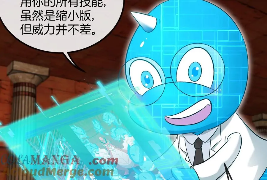 第155话 最强助力夔爷 第45页
