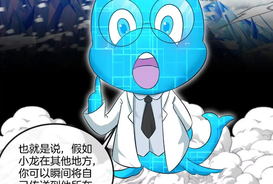 第155话 最强助力夔爷 第48页