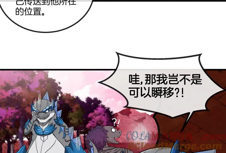 第155话 最强助力夔爷 第49页