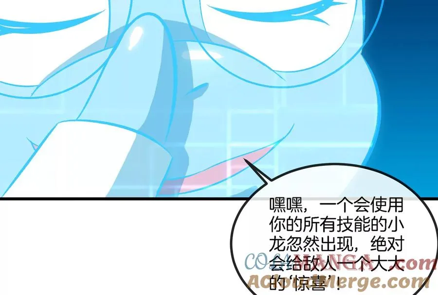 第155话 最强助力夔爷 第53页