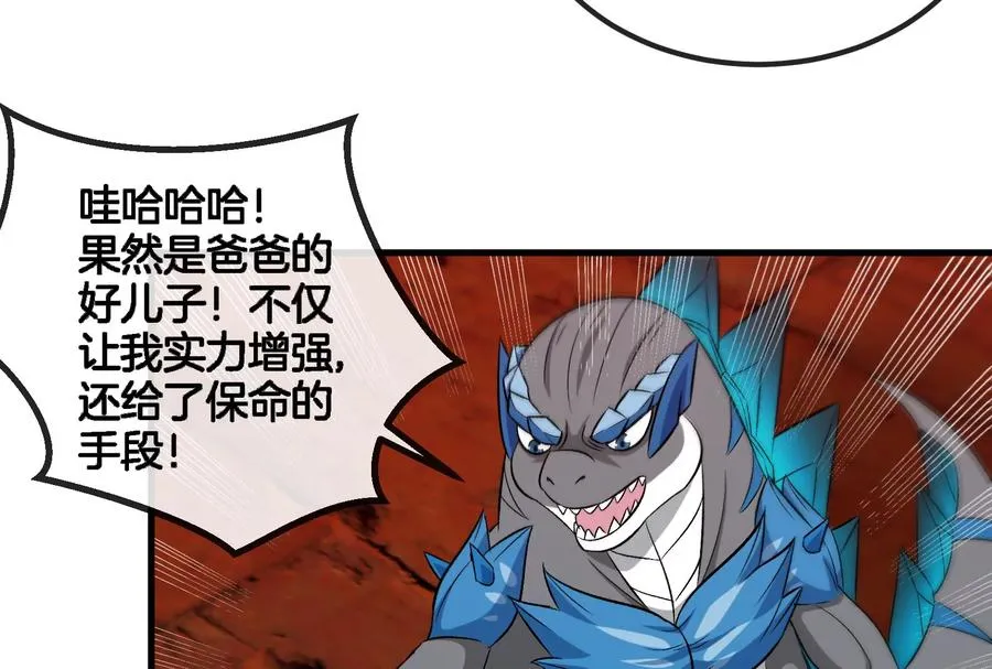 第155话 最强助力夔爷 第54页
