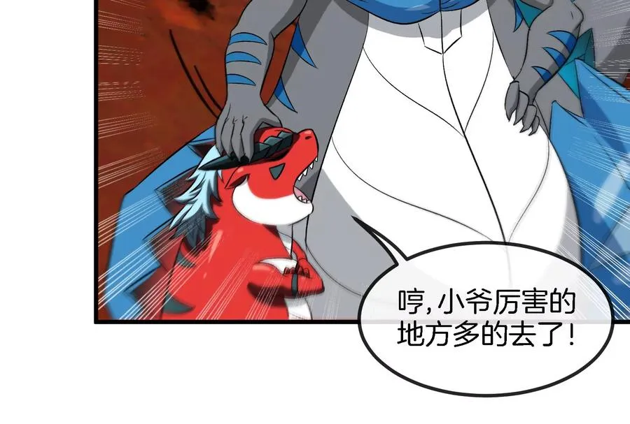 第155话 最强助力夔爷 第55页