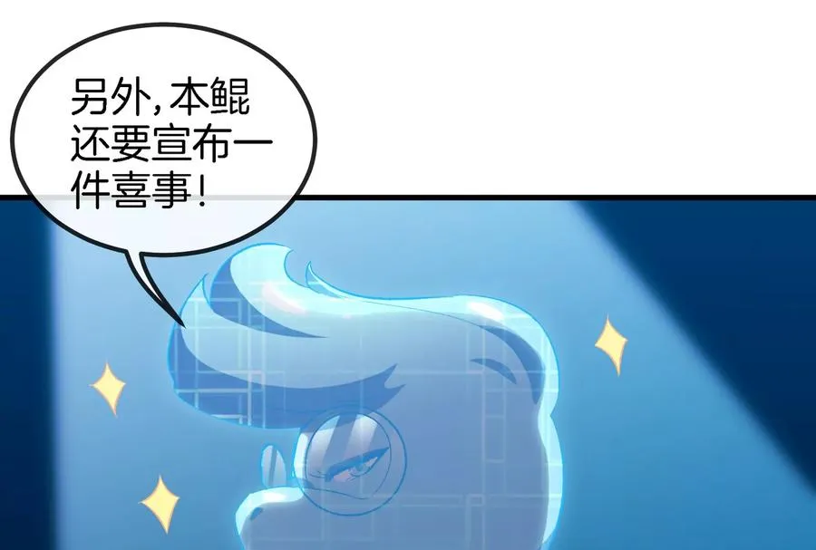 第155话 最强助力夔爷 第56页