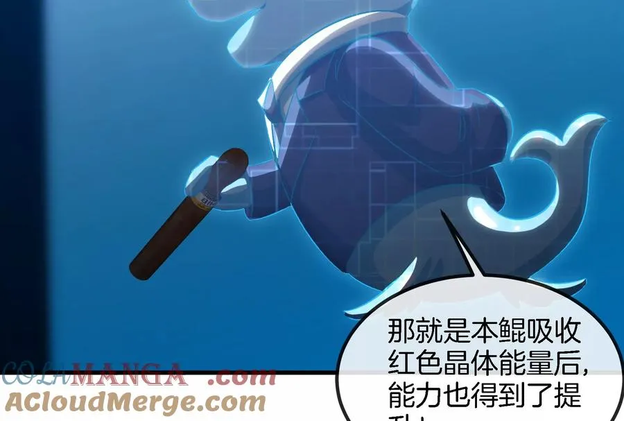 第155话 最强助力夔爷 第57页