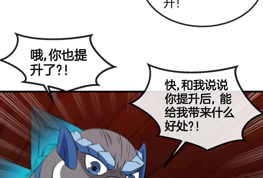 第155话 最强助力夔爷 第58页