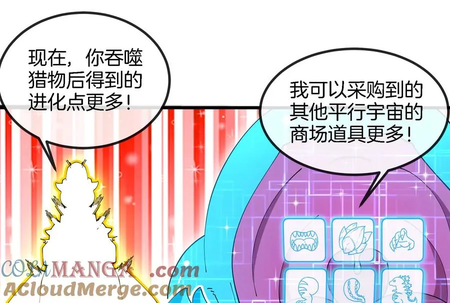 第155话 最强助力夔爷 第61页