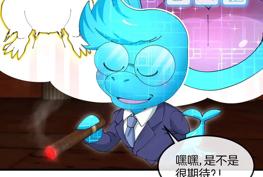 第155话 最强助力夔爷 第62页