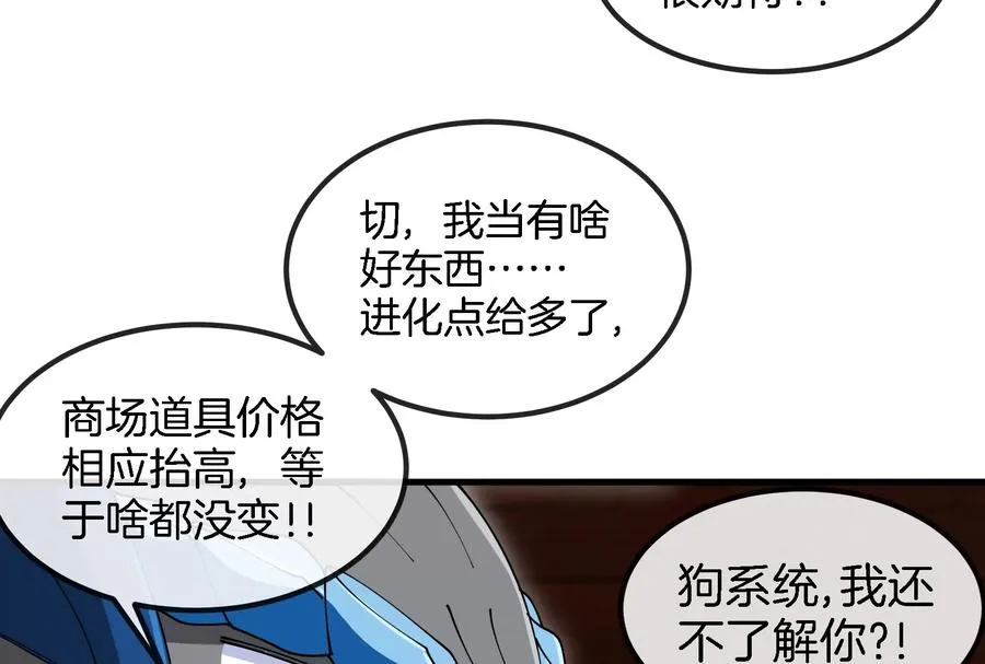 第155话 最强助力夔爷 第63页