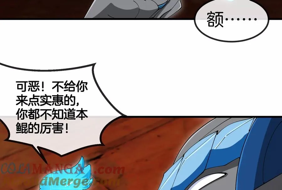 第155话 最强助力夔爷 第65页