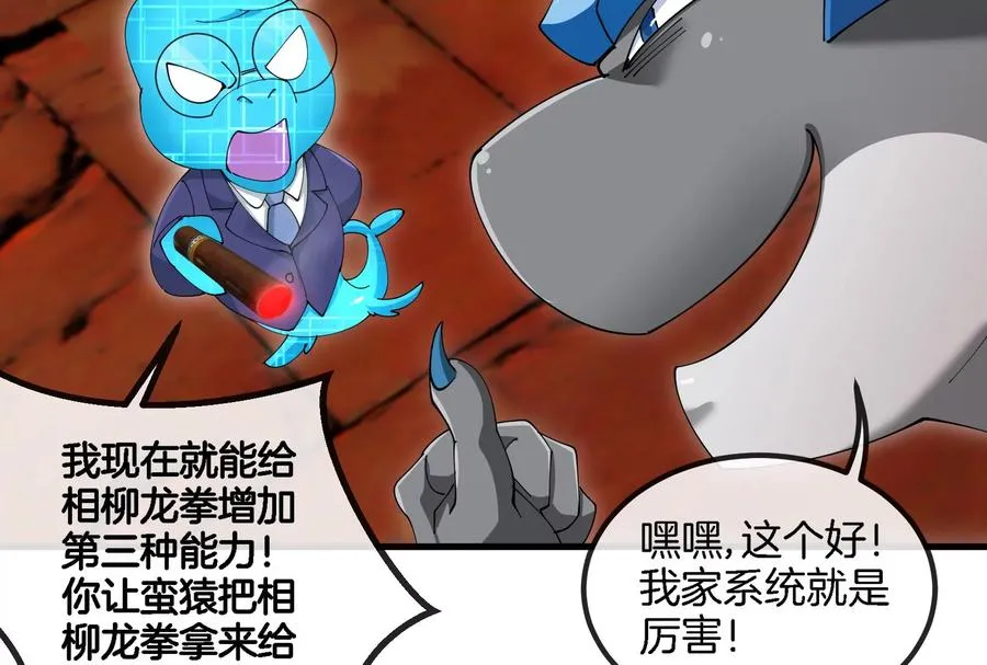 第155话 最强助力夔爷 第66页