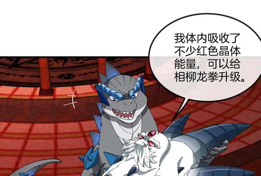 第155话 最强助力夔爷 第70页