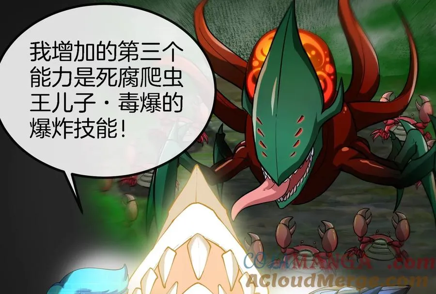 第155话 最强助力夔爷 第73页