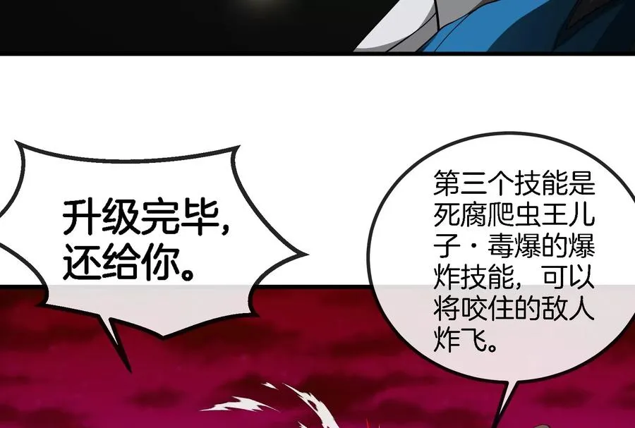 第155话 最强助力夔爷 第75页